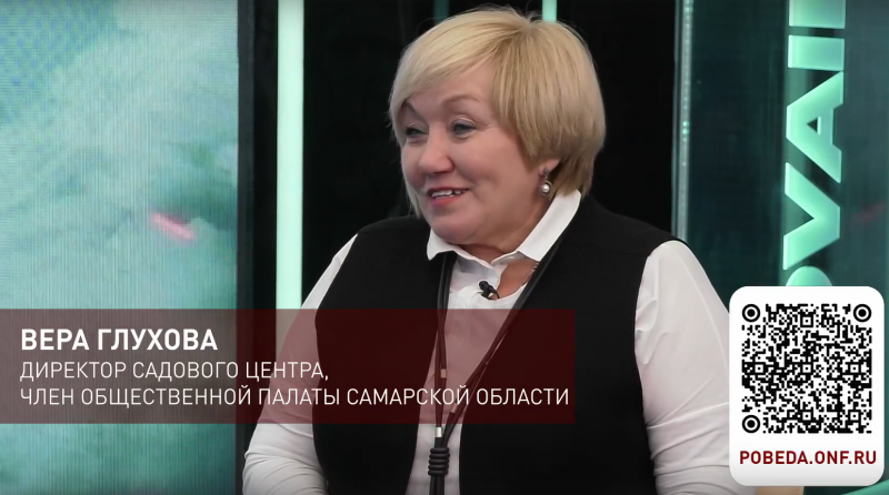  «Садовый Центр Веры Глуховой» стал участником Всероссийского благотворительного марафона «Все для победы!»